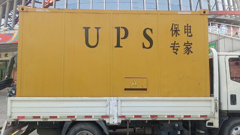 临邑怎样判断柴油发电机组和UPS电源的配合工作是否正常？
